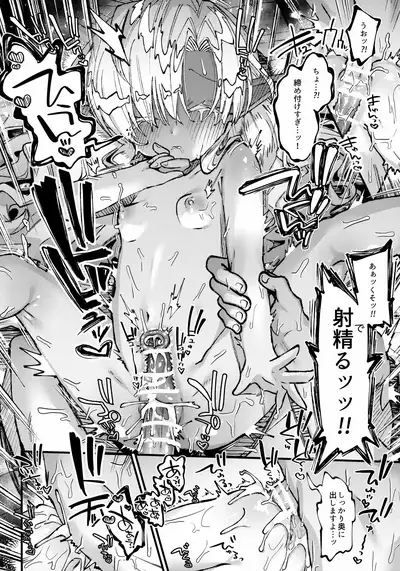 Mori de Hirotta Puniman Elf Katte ni Hamete Oyome-san ni Suru Hanashi