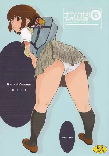 (C78) [Kansai Orange (Arai Kei)] Natukaze! 6 (Yotsubato!)