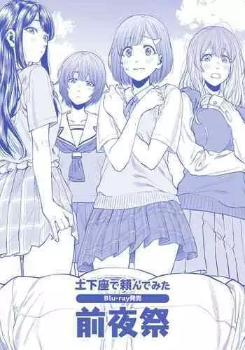 Dogeza de Tanonde Mita Buru - ray Hatsubai Zen'yasai