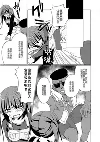 (C90) [Gantai Shoujo Chudoku (Nakada Rumi)] Heaven Lepus2 Side:Rize (PerfectVer) (Gochuumon wa Usagi Desu ka?) [Chinese]