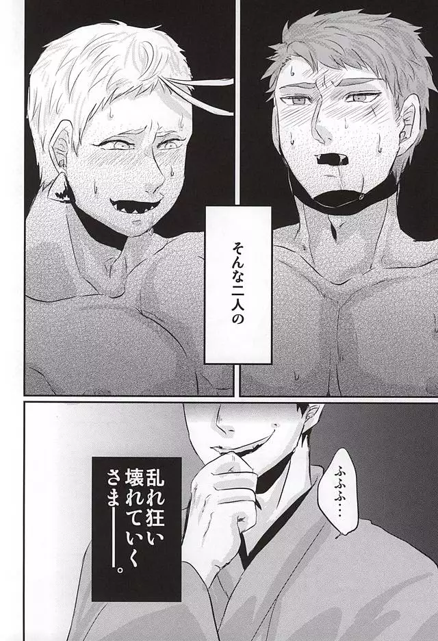 Honmaru ni Kite kara Sou to Shite Jiku ga Bureteiru