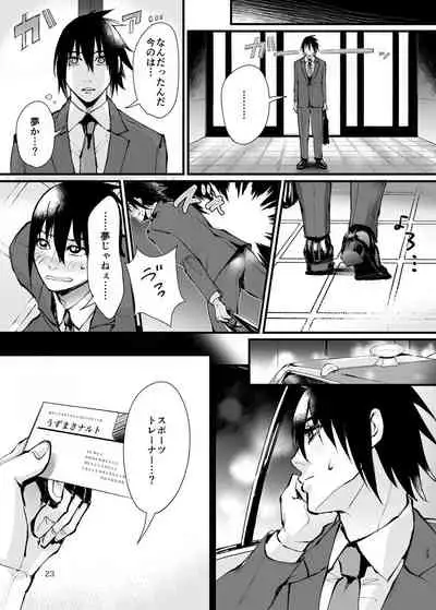 The case where the store I entered by mistake on a business trip was an erotic massage