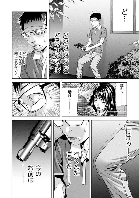 Doutei no Boku ga Binyuu Onee-san to H Dekita Wake