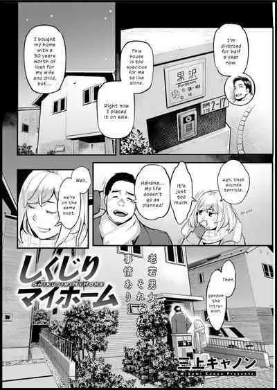 Shikujiri My Home | Failure to Make My Home