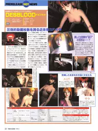 Tech Gian Issue 15 (January 1998)