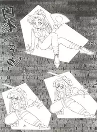 (C46) [PUSSY-CAT (Oono Tetsuya)] Black Cat (Akazukin Chacha, Sailor Moon)