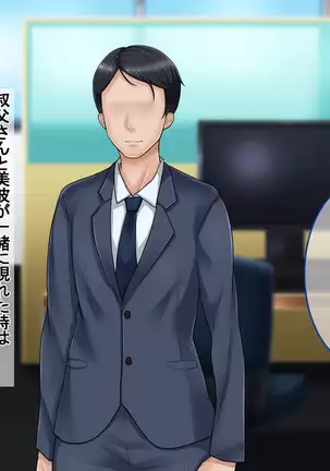 Ichidodake otto no tame ni daka remasu boku no tame ni tsuma wa boku no sei de tsuma wa