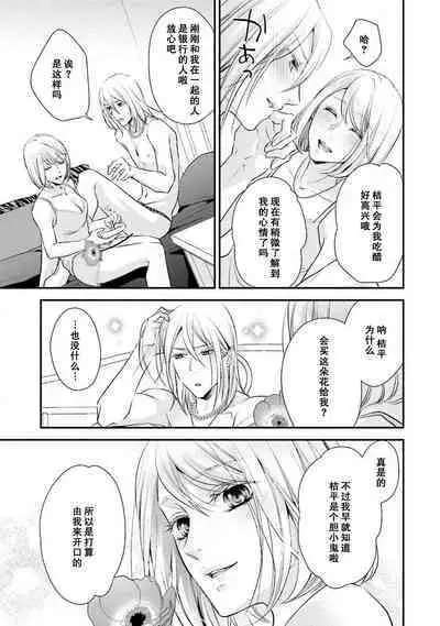 Sagi Kekkon Renaichuu 本篇+after story