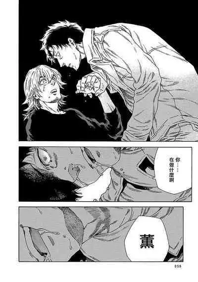 [Yanagisawa Yukio] Boku ga Kimi o Korosu made | 直到将你杀死 Ch. 1-9 [Chinese] [冒险者公会] [Digital]