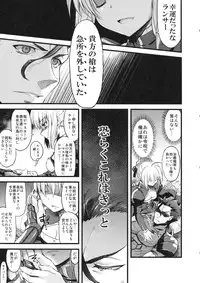 (SC56) [AYUEST (Bankoku Ayuya)] P.S. Altria (Fate/Zero)