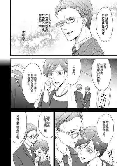 Katei-nai ren'ai giri no musuko to koeta issen | 家庭内恋爱 与继子跨过禁忌一线 1