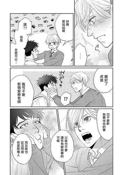 Bokura wa Unmei Janai | 我们不是命定之番 1-6 完结