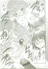 (SC27) [Studio ArtRoom (Kotobuki Utage, Rakurincho)] AR6 Shakugan no Shana 2 (Shakugan no Shana)