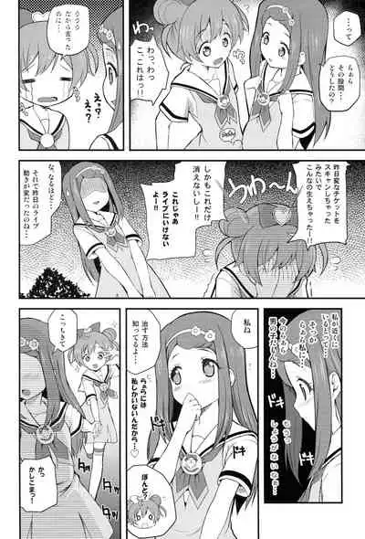 [MISSING PARK (Chisato)] WILD WEST (PriPara)