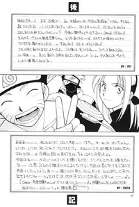 [Ii kamo shinnai] Daijoubu My Friend (Naruto)