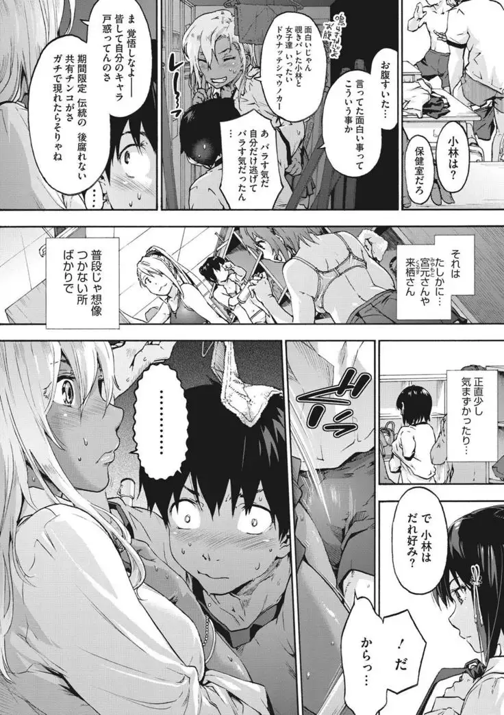 Harem Spiral