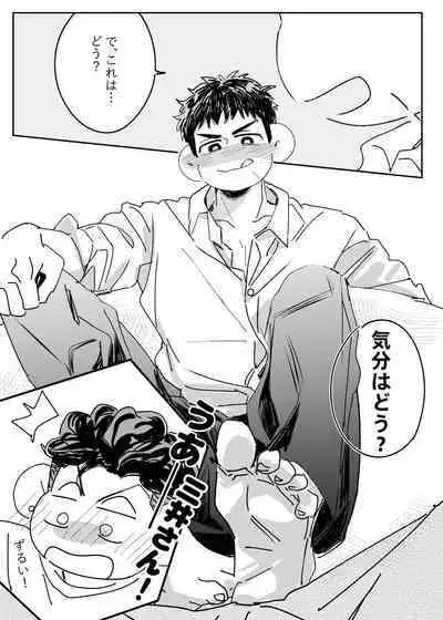 Gohan ni Suru? Ofuro ni Suru?