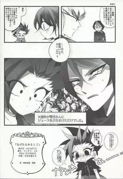 (Sennen Battle Phase 13) [Gussuri. (Rihi)] Nagetara kaeshite (Yu-Gi-Oh! ARC-V)