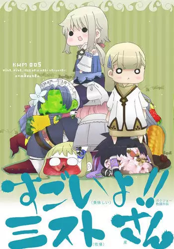 [NMADCHEN] Sugoi yo! Mist-san