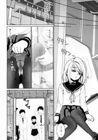 (Tora Matsuri 2015) [F Taku (Anma)] Mukuchi Shoujo no Chikan Higai 1~4 Soushuuhen