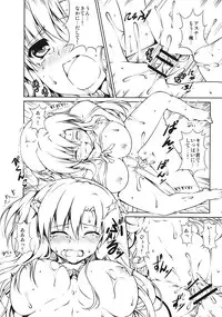 (C82) [RED CROWN (Ishigami Kazui)] Souda Asuna wa Ore no XX (Sword Art Online)