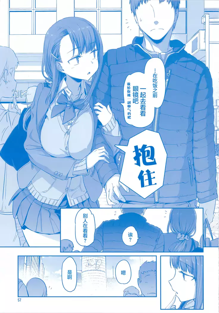 Getsuyoubi no Tawawa Sono VII+C95 Kaijou Genteibon