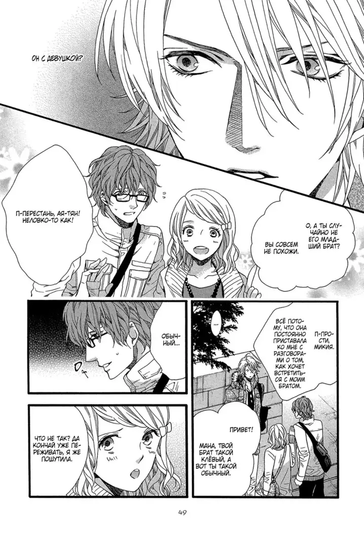 Zutto Isshou ni Kurashimashou