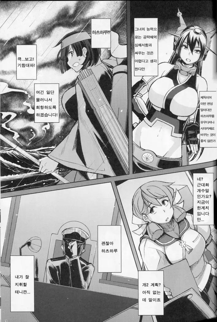 Dorei Shoufukan Hatsuharu Kai Ni