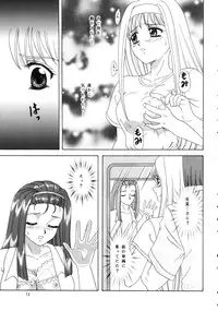 (C62) [Chandora & Lunch Box (Makunouchi Isami)] Lunch Box 50 - Toshishitano Onnanoko 7 (Kakyuusei 2)