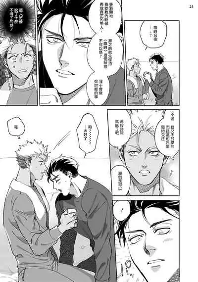 [Muyowado] Koishigure Overdose | 恋时雨倾盆而至 1 [Chinese] [拾荒者汉化组] [Digital]