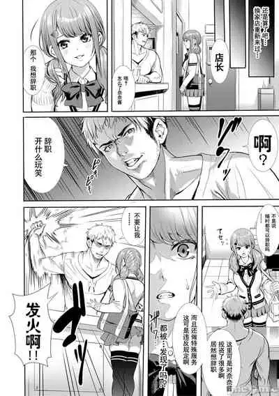 JK极限交尾~爱意肉穴亲密相奸~