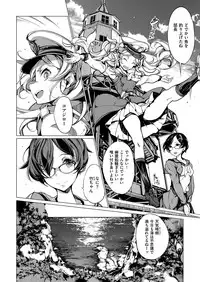 COMIC ExE 08 [Digital]