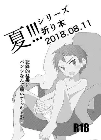 PW e Youkoso