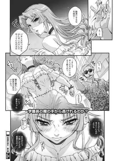 性濁併セ呑ム Ch.1.5