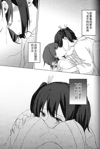 [shimikondoru (Miso Cha)] Yoyuu no Nai Kimi ga Mite Mitai (Kantai Collection -KanColle-) [Chinese] [二航战汉化组]