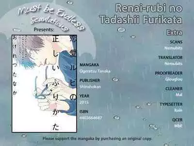 Renai Rubi no Tadashii Furikata | The Proper Way to Write Love