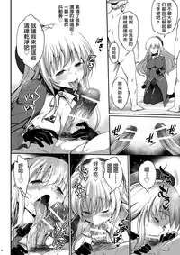 (C89) [Eromazun (Ma-kurou)] Kamichichi Atago Bitch Rankou (Kantai Collection -KanColle-) [Chinese] [下班騎車感到疲憊打哈欠不小心吃到蟲而蹲在路旁嘔吐的洨五漢化]