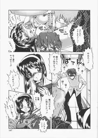 [Nakafusa Momo] Anoko no Himitsu