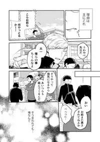 [Anthology] Henshin? Irekawari? Watashi no Karada… dou Natchatta no?