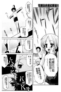 [Gyonikun] Nakadashi Cosplay | 體內射精♥與角色扮演 [Chinese]