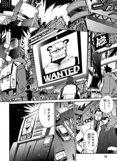 GLOBAL ASTROLINER MANGA