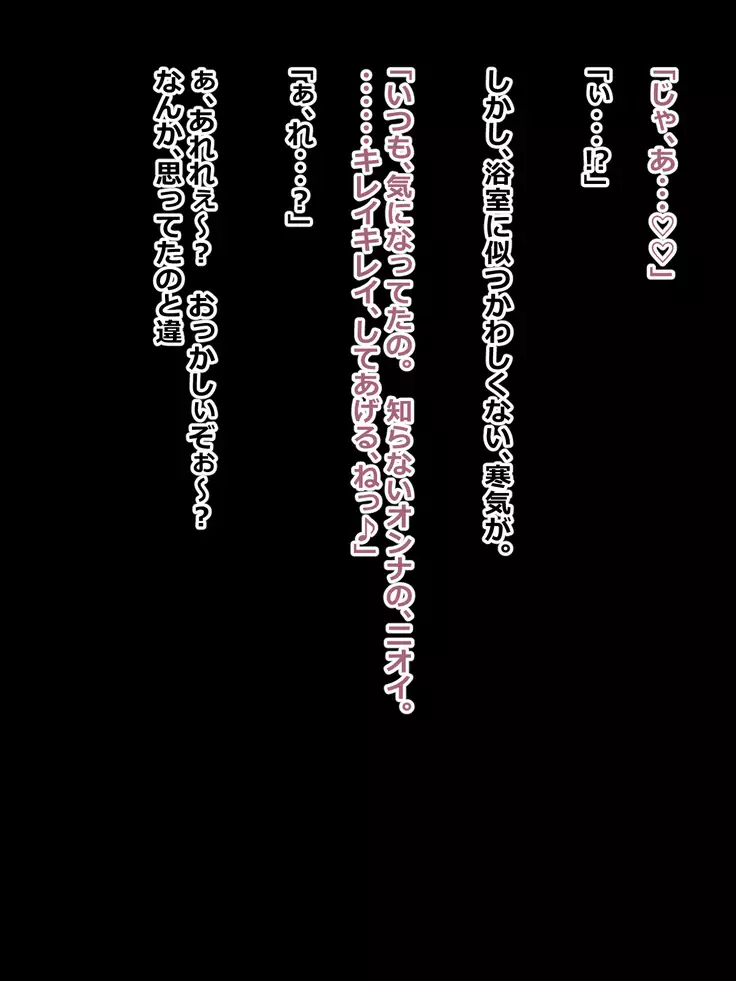 Hikikomori na Oneechan ni Kamatteagetetara Mechakucha ni Sareteta