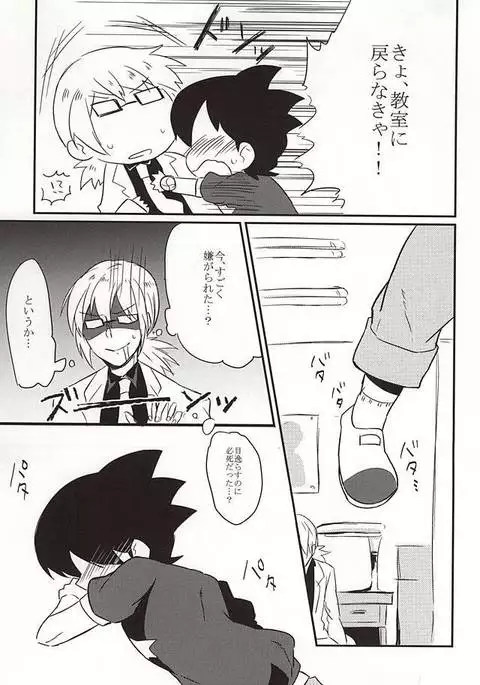 逃げられない視線