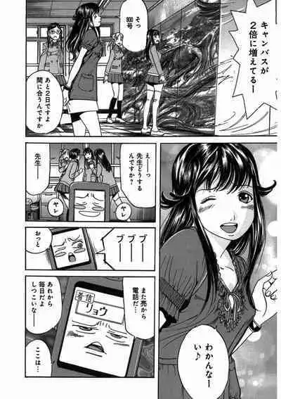 プリティINモバイル 1巻