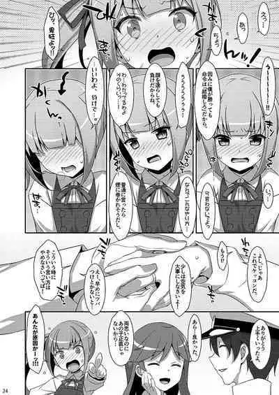 Naka Warui Furi Shite Kasumi to Teitoku ga ××× Shimakuri tte Hontou desu ka?