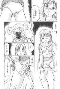 [Manno Rikyu] Kaoru Tsubomi ~Saigo no Shoujo Ijiri~