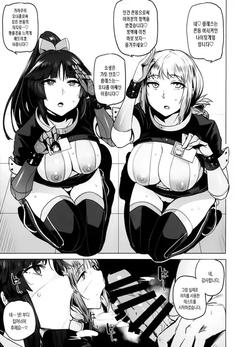 Tenshi to Robot | 천사와 로봇