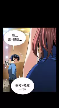 [KKUN &INSANE] Love Parameter 恋爱辅助器 86-88 [Chinese]