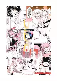 (C86) [Bronco Hitoritabi (Uchi-Uchi Keyaki)] IDOLSIDEE (THE iDOLM@STER SideM)