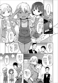 Awa no Ohime-sama Ch. 12 Shinjin Awahime wa Ihoujin? Miwaku no Kasshoku Awahime